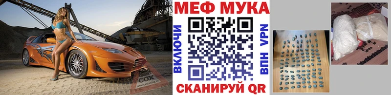 МЕФ мяу мяу  где найти   это клад  Онега 