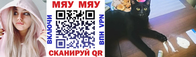 Меф кристаллы Онега