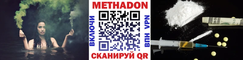 МЕТАДОН VHQ hydra сайт Онега